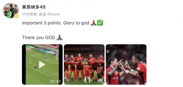 海港外援莱昂纳多建功后发文：关键三分助球队再下一城