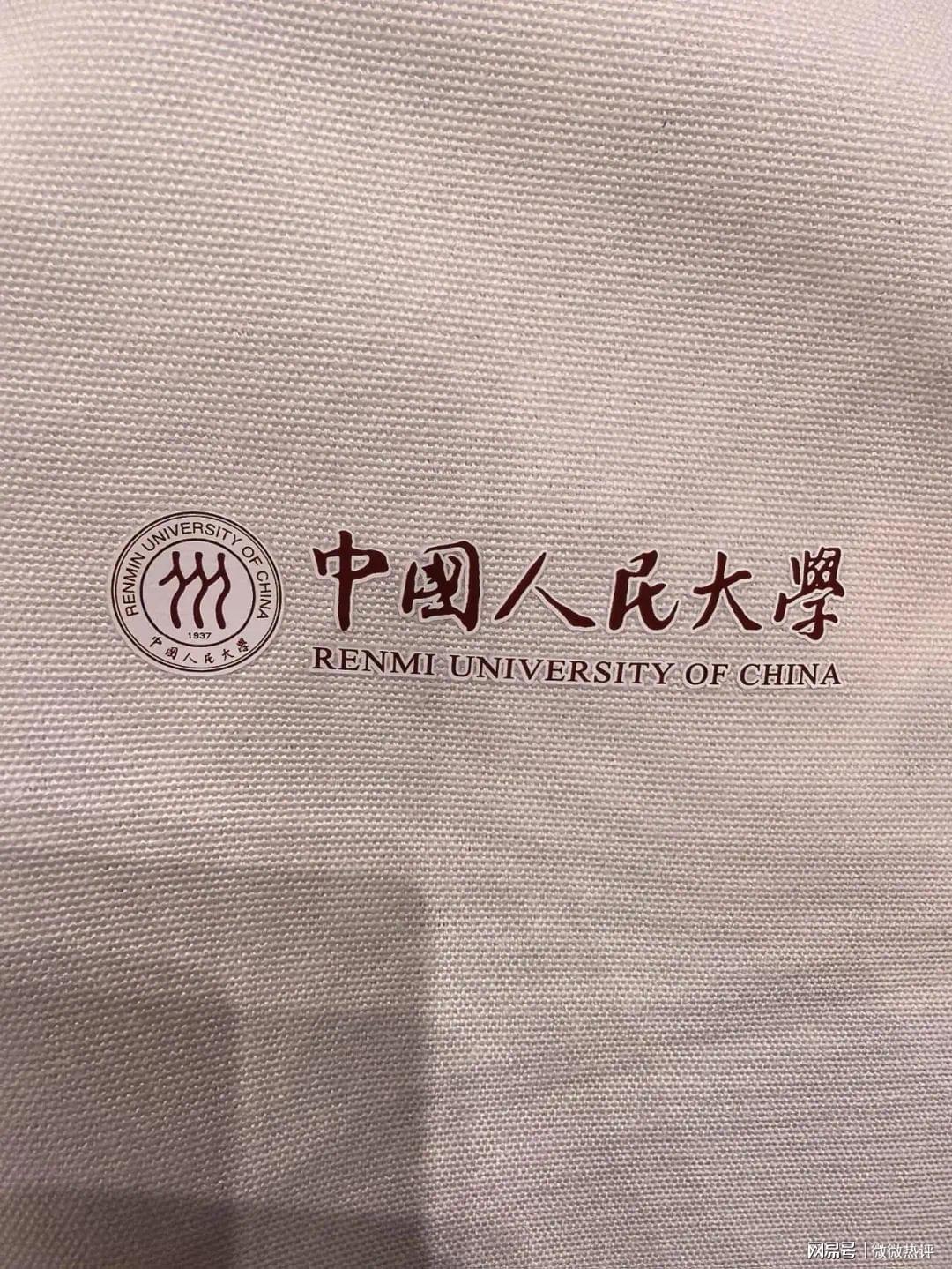 人大的草台班子们