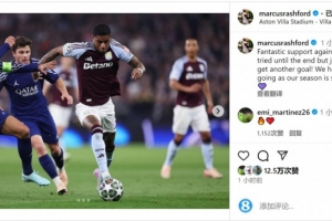 pg老虎机-拉什福德社媒：我们拼到最后但未能再进一球，必须继续前行