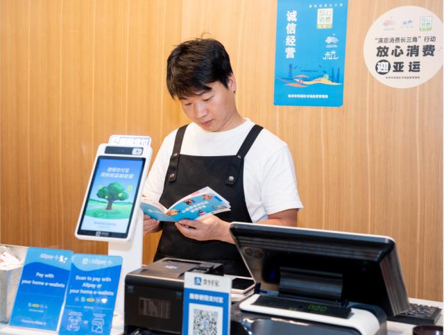 pg老虎机-蚂蚁集团助力5个“亚运首创”全新升级服务亚运计划