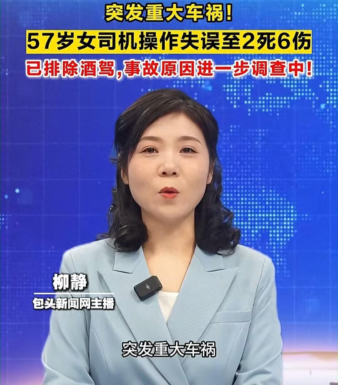 pg电子大全-重庆何主任：穿高跟开车撞飞8人，多重身份被扒，丈夫是电力领导